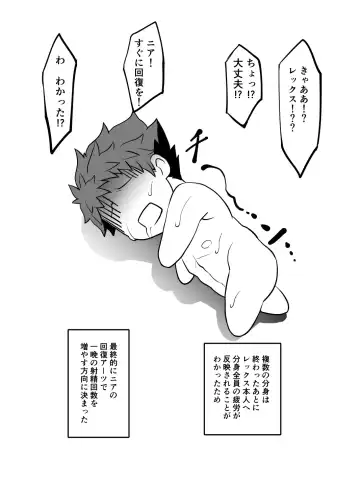 [K-you] Rex ga Ippai! Fhentai - Page 24