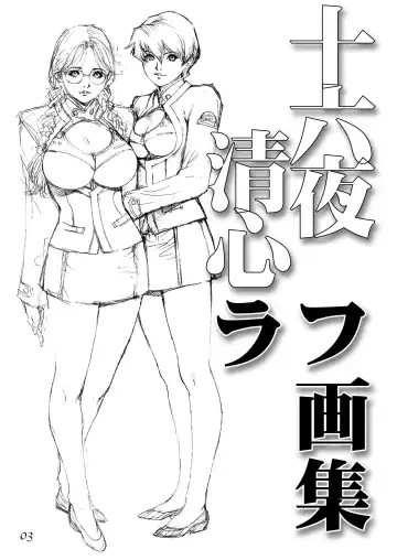 [Izayoi Seishin] Izayoi Rough Gashuu Fhentai - Page 2