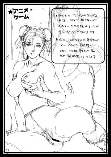 [Izayoi Seishin] Izayoi Rough Gashuu Fhentai - Page 20