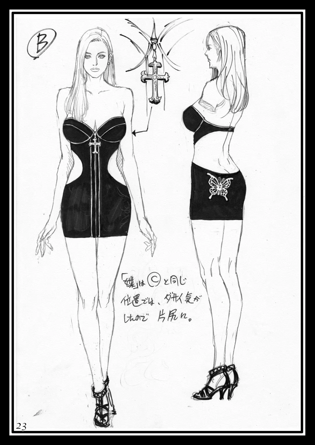 [Izayoi Seishin] Izayoi Rough Gashuu Mephistopheles Hen Fhentai - Page 22