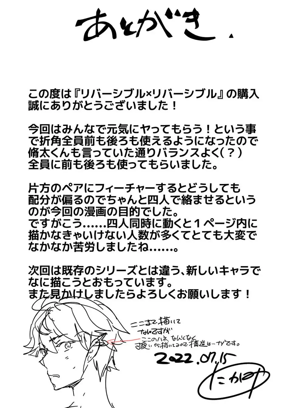 [Takamiya] Reversible x Reversible (decensored) Fhentai - Page 50