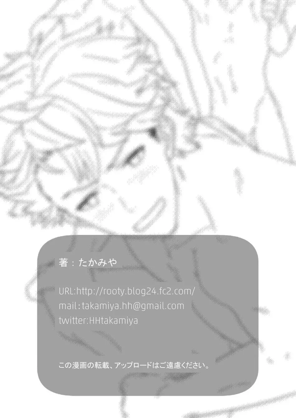 [Takamiya] Reversible x Reversible (decensored) Fhentai - Page 52