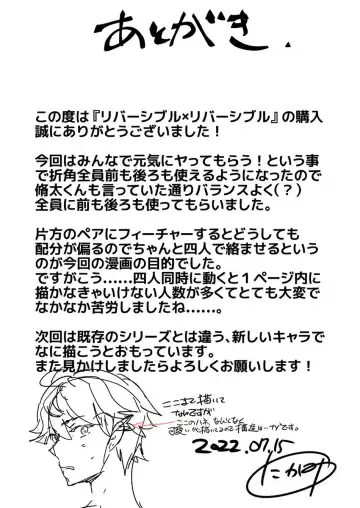 [Takamiya] Reversible x Reversible (decensored) Fhentai - Page 50