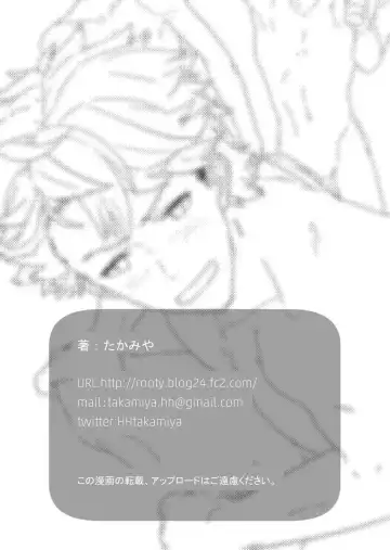 [Takamiya] Reversible x Reversible (decensored) Fhentai - Page 52