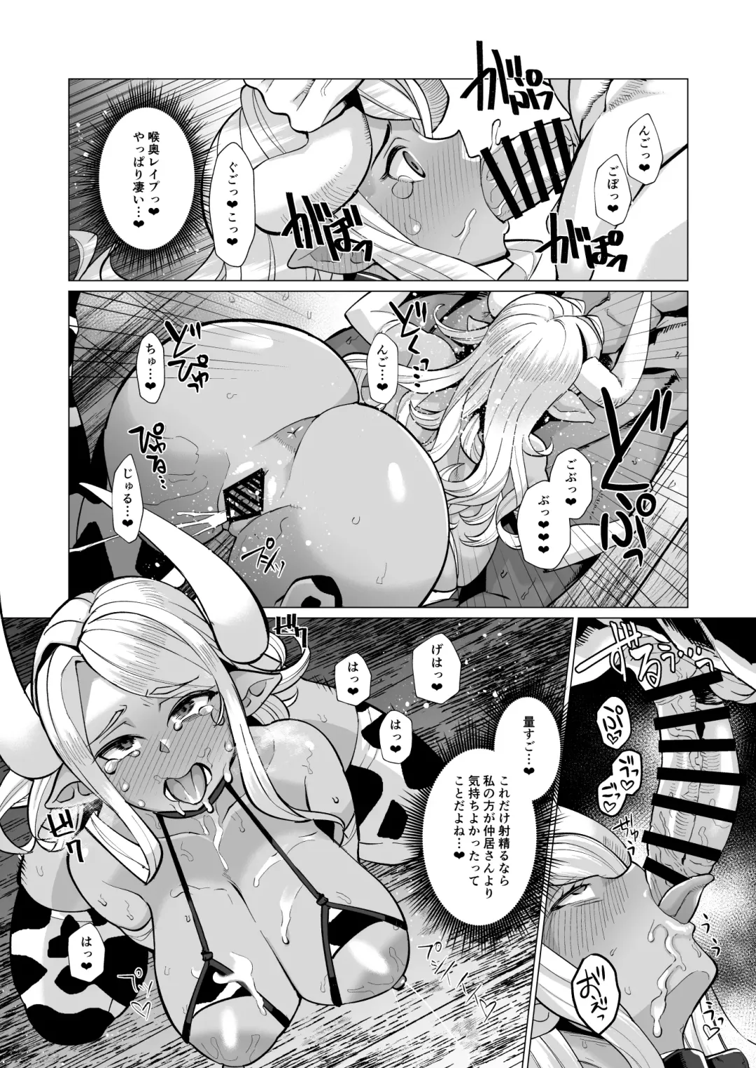 [Yumano Yuuki] Kumbhi-Anira no Pakohame Kodakara Onsen Ge Fhentai - Page 15