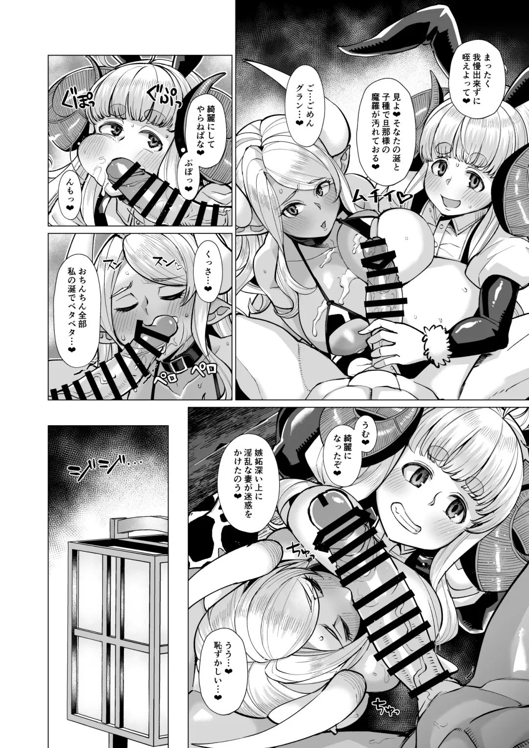 [Yumano Yuuki] Kumbhi-Anira no Pakohame Kodakara Onsen Ge Fhentai - Page 16