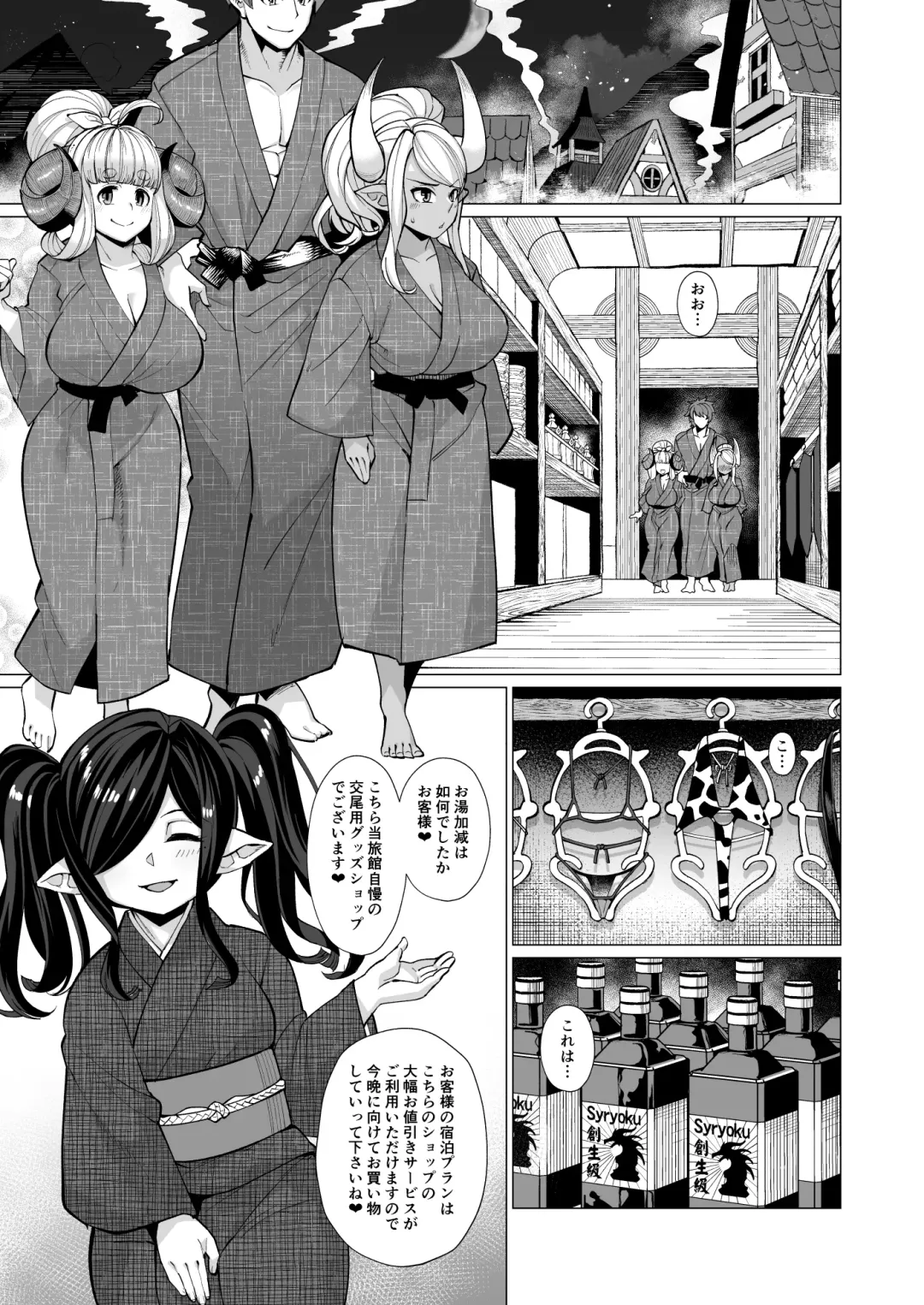 [Yumano Yuuki] Kumbhi-Anira no Pakohame Kodakara Onsen Ge Fhentai - Page 3