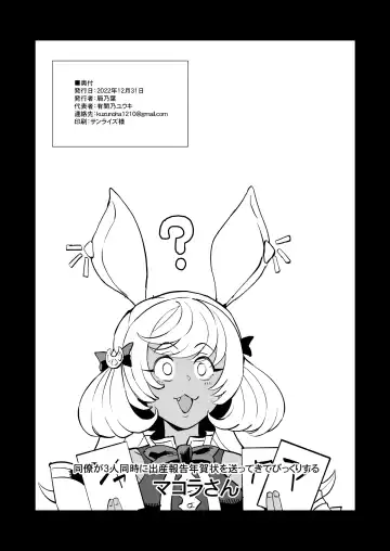 [Yumano Yuuki] Kumbhi-Anira no Pakohame Kodakara Onsen Ge Fhentai - Page 37