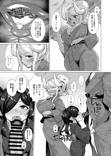 [Yumano Yuuki] Kumbhi-Anira no Pakohame Kodakara Onsen Ge Fhentai - Page 5