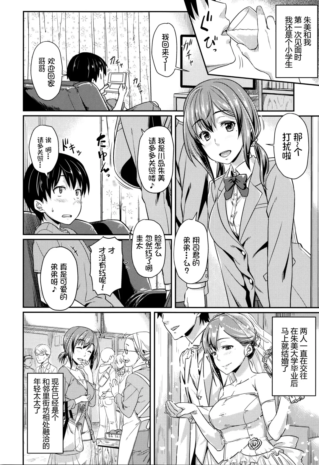 [212] Shu ni Majiwareba... (decensored) Fhentai - Page 2