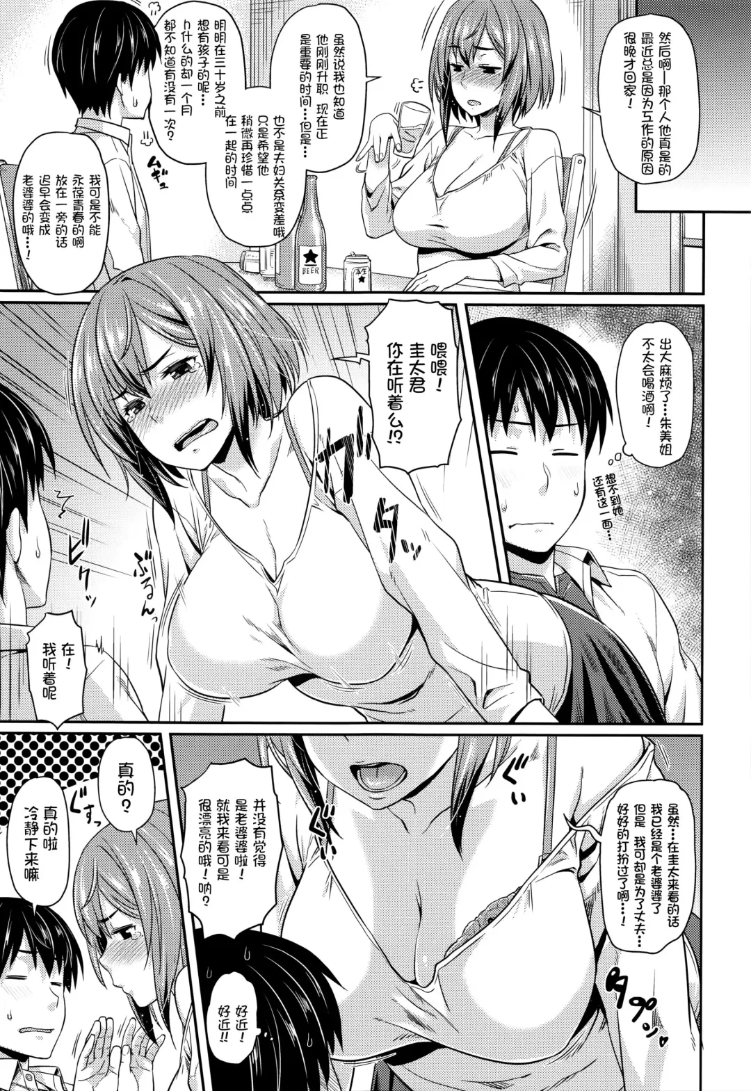 [212] Shu ni Majiwareba... (decensored) Fhentai - Page 3