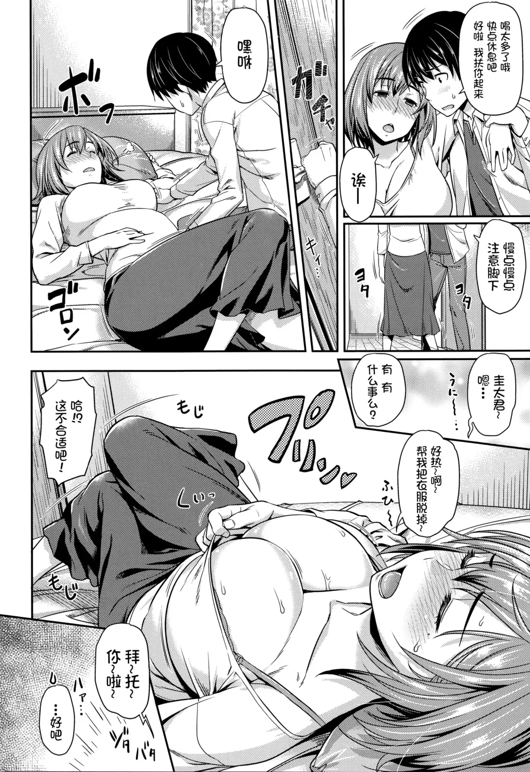 [212] Shu ni Majiwareba... (decensored) Fhentai - Page 4