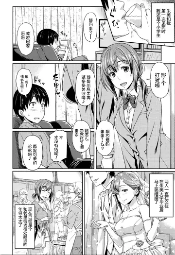 [212] Shu ni Majiwareba... (decensored) Fhentai - Page 2