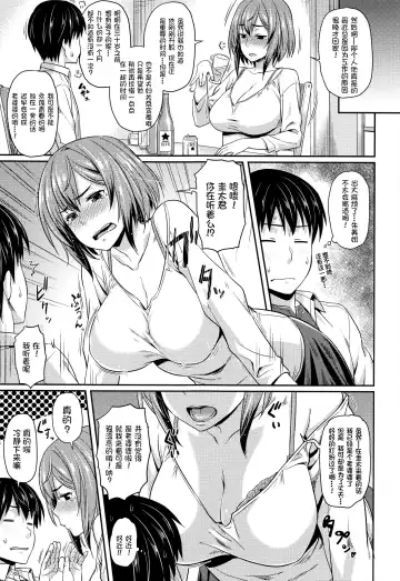 [212] Shu ni Majiwareba... (decensored) Fhentai - Page 3