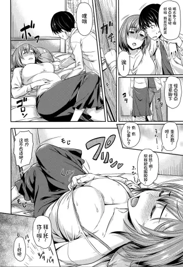 [212] Shu ni Majiwareba... (decensored) Fhentai - Page 4