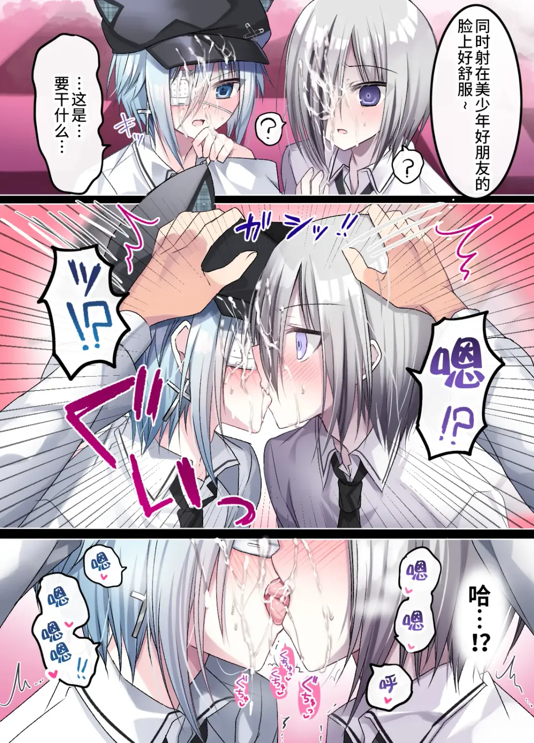 [Togapi] Otona o Nameta Namaiki x Cool Shounen Kyousei Iki Gaman Taiketsu ~Tomodachi ni Miidasu Retsujou~ Fhentai - Page 11