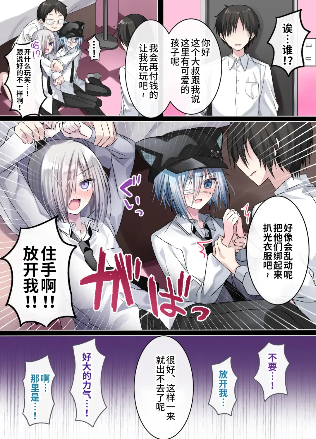 [Togapi] Otona o Nameta Namaiki x Cool Shounen Kyousei Iki Gaman Taiketsu ~Tomodachi ni Miidasu Retsujou~ Fhentai - Page 13