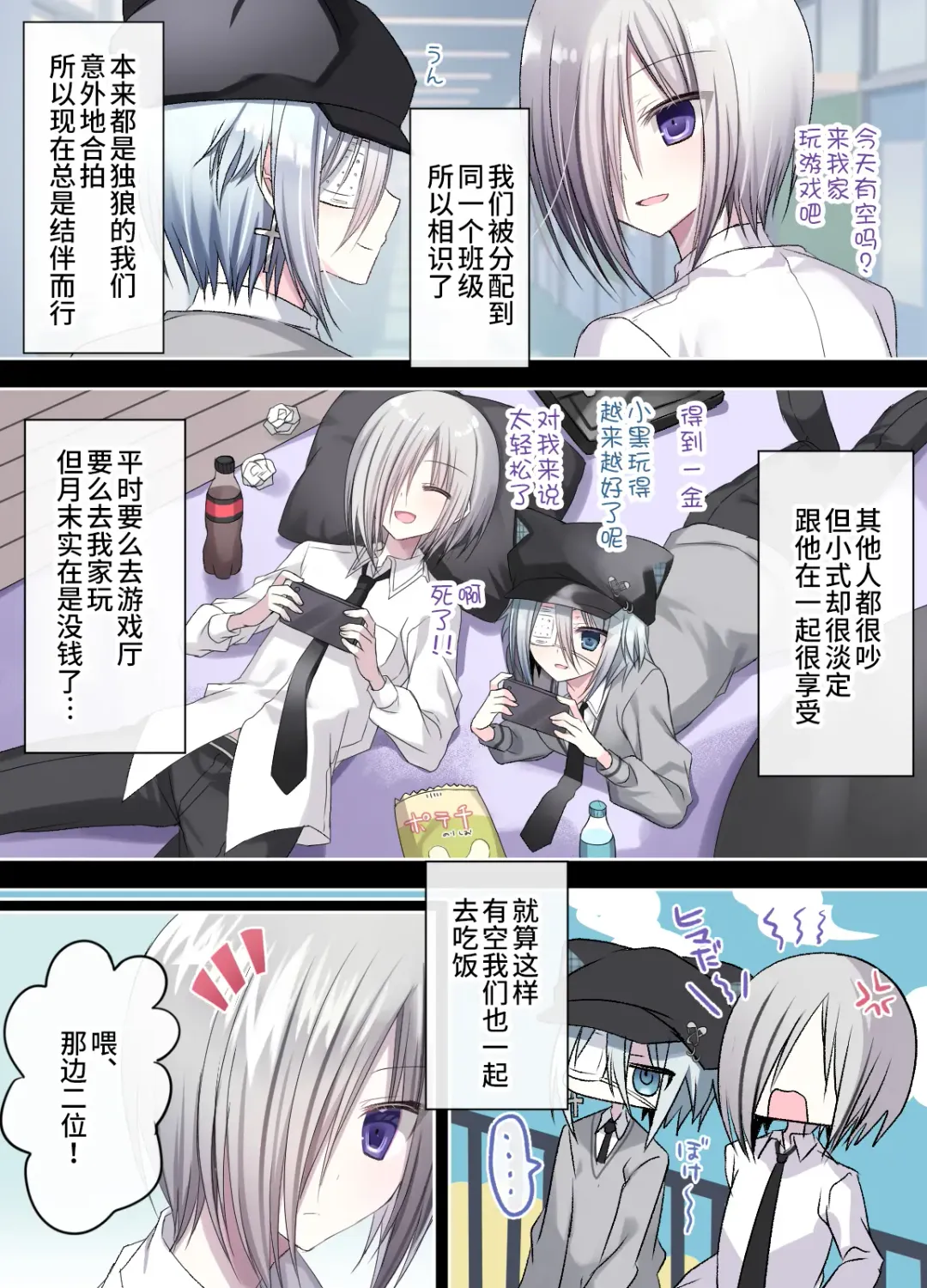 [Togapi] Otona o Nameta Namaiki x Cool Shounen Kyousei Iki Gaman Taiketsu ~Tomodachi ni Miidasu Retsujou~ Fhentai - Page 4