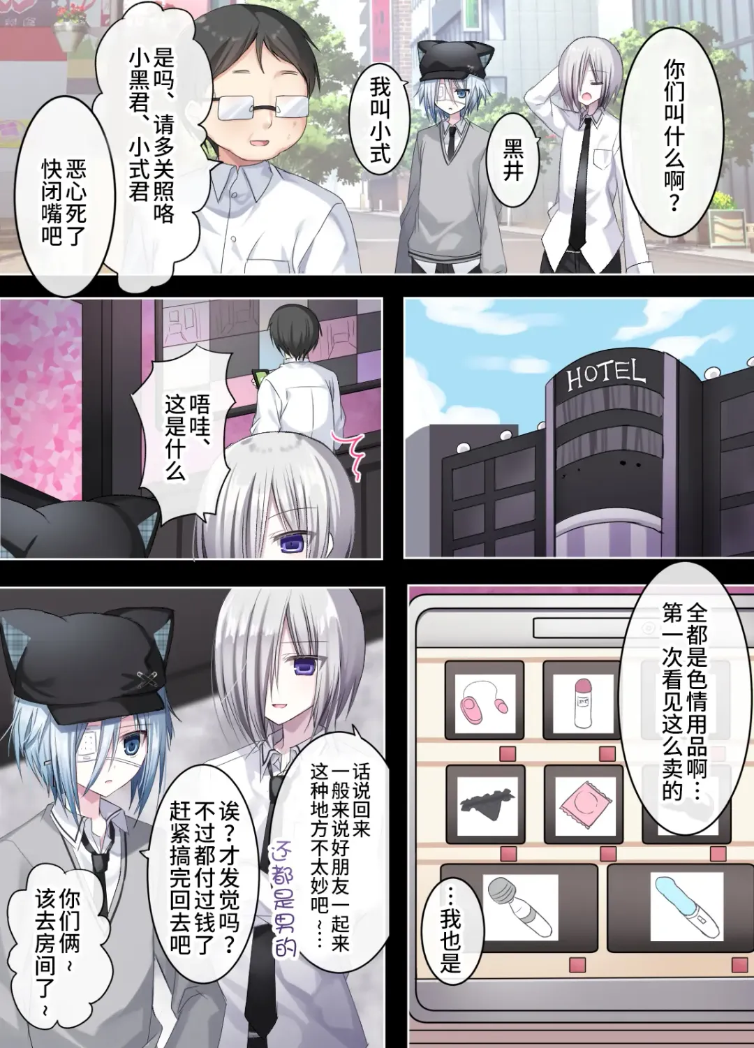 [Togapi] Otona o Nameta Namaiki x Cool Shounen Kyousei Iki Gaman Taiketsu ~Tomodachi ni Miidasu Retsujou~ Fhentai - Page 6