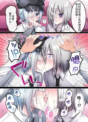 [Togapi] Otona o Nameta Namaiki x Cool Shounen Kyousei Iki Gaman Taiketsu ~Tomodachi ni Miidasu Retsujou~ Fhentai - Page 11