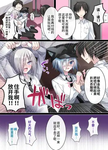 [Togapi] Otona o Nameta Namaiki x Cool Shounen Kyousei Iki Gaman Taiketsu ~Tomodachi ni Miidasu Retsujou~ Fhentai - Page 13