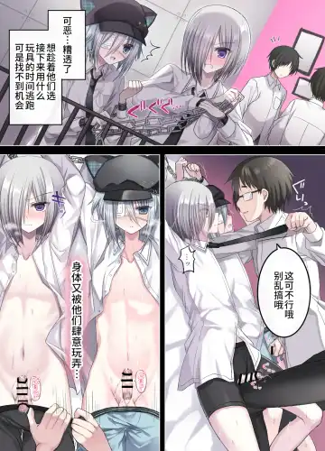 [Togapi] Otona o Nameta Namaiki x Cool Shounen Kyousei Iki Gaman Taiketsu ~Tomodachi ni Miidasu Retsujou~ Fhentai - Page 23