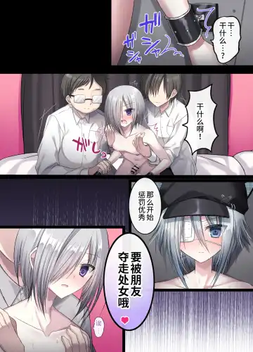 [Togapi] Otona o Nameta Namaiki x Cool Shounen Kyousei Iki Gaman Taiketsu ~Tomodachi ni Miidasu Retsujou~ Fhentai - Page 27