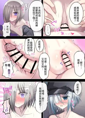 [Togapi] Otona o Nameta Namaiki x Cool Shounen Kyousei Iki Gaman Taiketsu ~Tomodachi ni Miidasu Retsujou~ Fhentai - Page 31