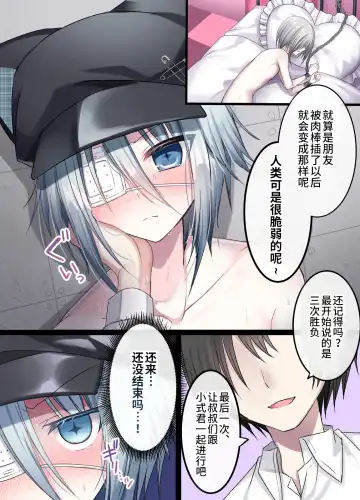 [Togapi] Otona o Nameta Namaiki x Cool Shounen Kyousei Iki Gaman Taiketsu ~Tomodachi ni Miidasu Retsujou~ Fhentai - Page 44
