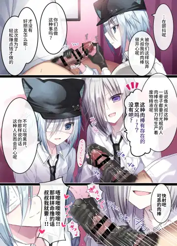 [Togapi] Otona o Nameta Namaiki x Cool Shounen Kyousei Iki Gaman Taiketsu ~Tomodachi ni Miidasu Retsujou~ Fhentai - Page 9