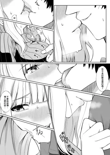 [Jury] Chikan Sareta Toki no koto ga Wasurerarenaku naru lz-sama Fhentai - Page 10