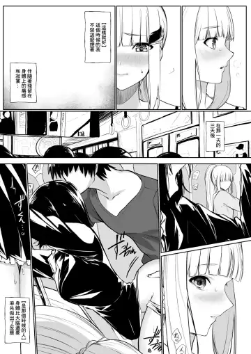 [Jury] Chikan Sareta Toki no koto ga Wasurerarenaku naru lz-sama Fhentai - Page 5