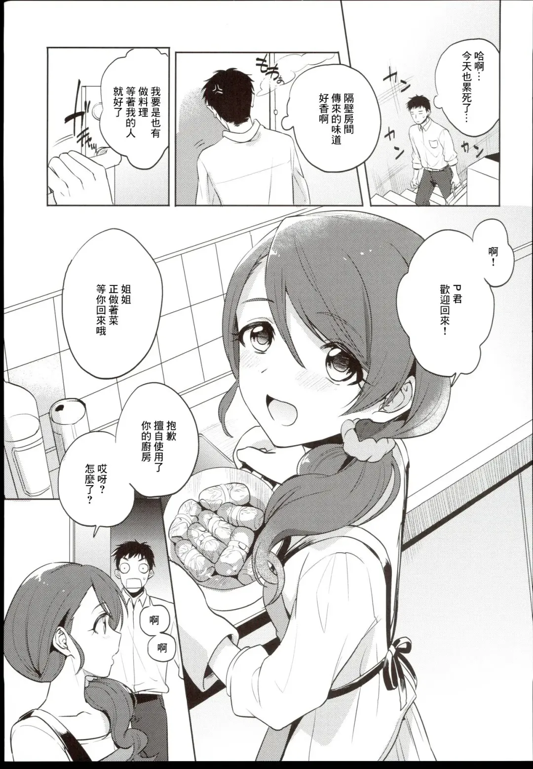 [Hata] Onegai! Arisa-Tente Fhentai - Page 2