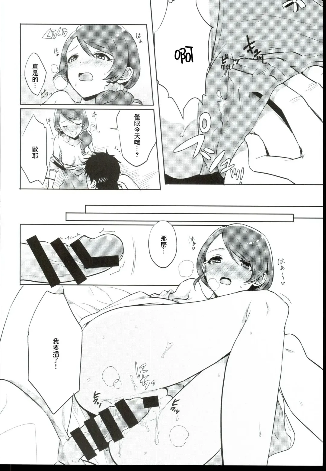 [Hata] Onegai! Arisa-Tente Fhentai - Page 9