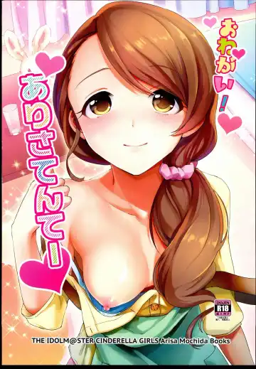 Read [Hata] Onegai! Arisa-Tente - Fhentai