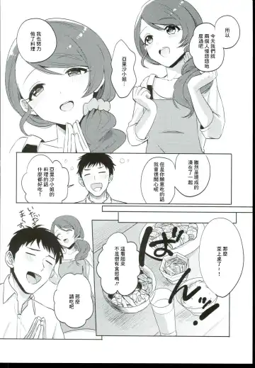 [Hata] Onegai! Arisa-Tente Fhentai - Page 5