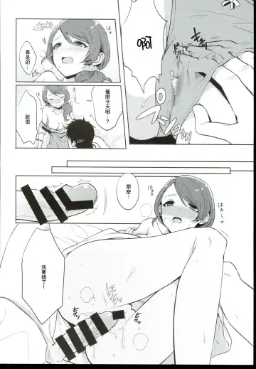 [Hata] Onegai! Arisa-Tente Fhentai - Page 9