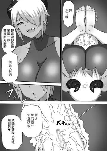 [Ratoo] Zatsu ni Asonde Sakuseishi Saseru Succubus | 玩弄雜魚然後把他榨乾的魅魔 Fhentai - Page 13