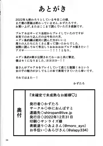 [Kazutaro] Mikakutei de Miseijuku na Ohime-sama - Undetermined and immature princess Fhentai - Page 33