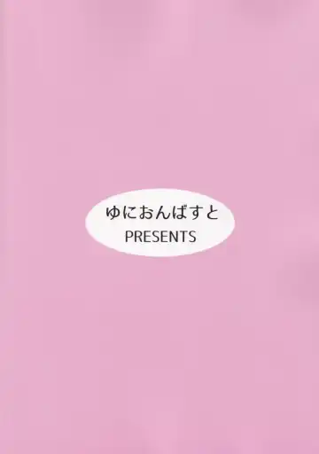 [Kazutaro] Mikakutei de Miseijuku na Ohime-sama - Undetermined and immature princess Fhentai - Page 34