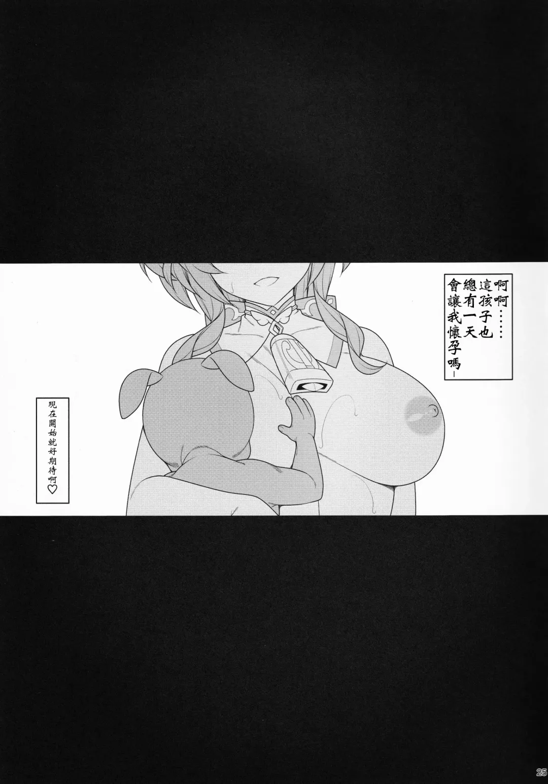 [Nemigi Tsukasa] Gokuraku Kikou San Fhentai - Page 25