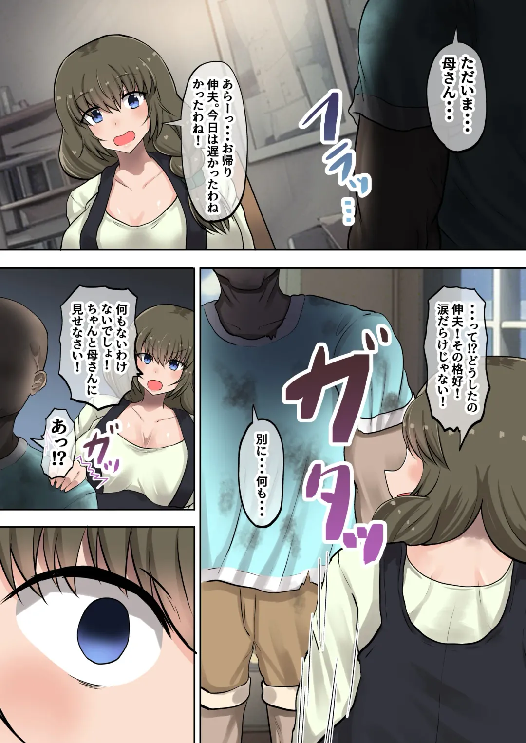 [Hadron9] Okaa-san ni Osowaru Doutei Sotsugyou no Tame no Seishidou!  Fudeoroshi no Tsumori ga Musuko no Kyochin ni Ikasarechau! Fhentai - Page 11