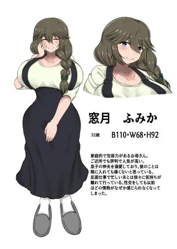 [Hadron9] Okaa-san ni Osowaru Doutei Sotsugyou no Tame no Seishidou!  Fudeoroshi no Tsumori ga Musuko no Kyochin ni Ikasarechau! Fhentai - Page 40