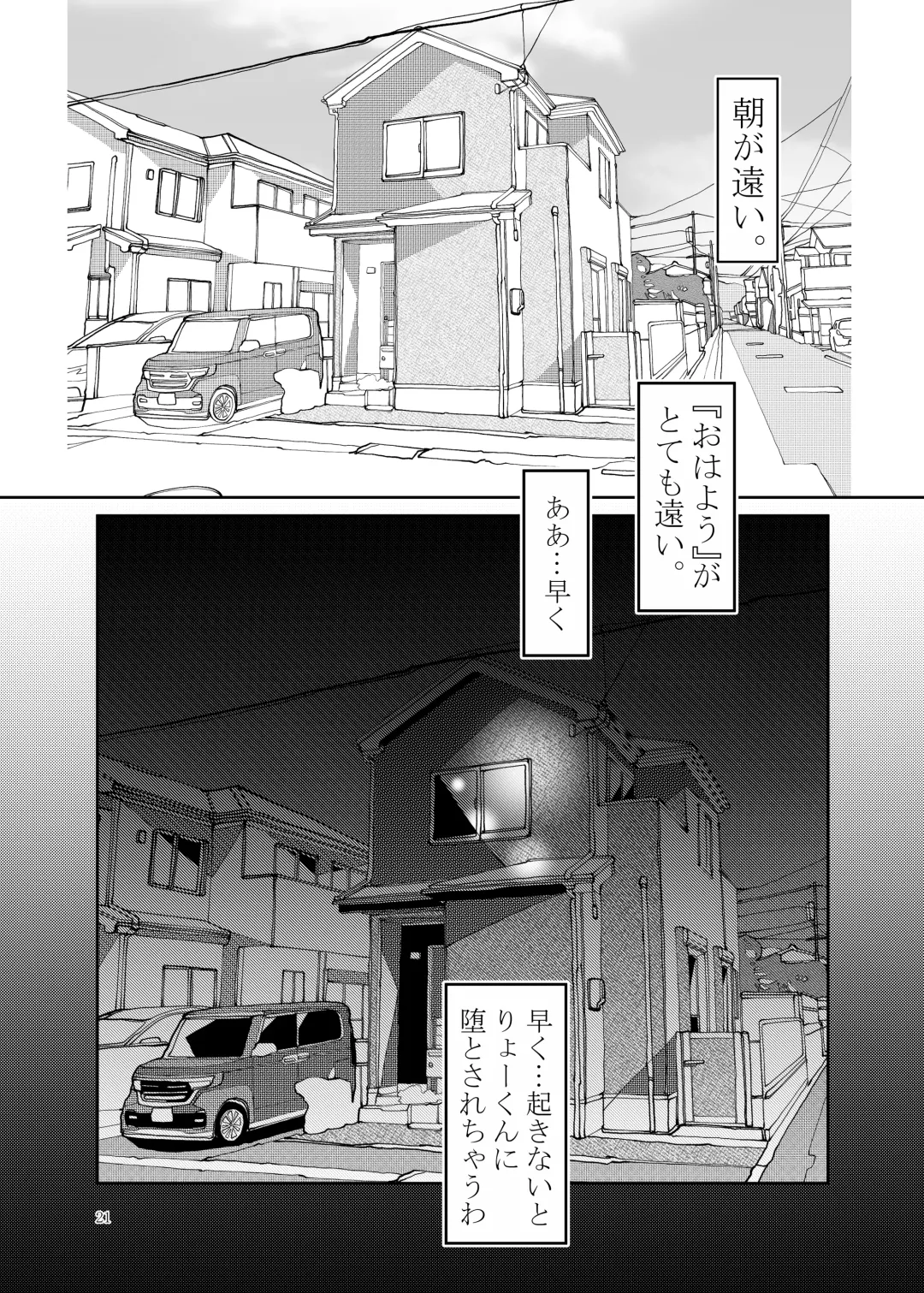 Mama Netori Fhentai - Page 21