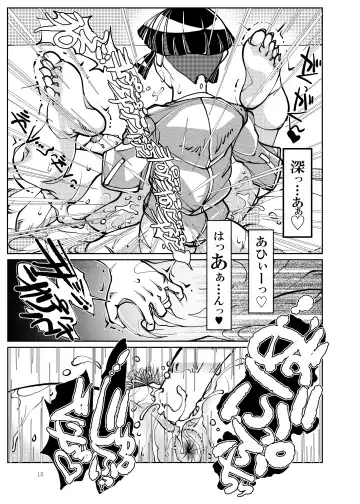 Mama Netori Fhentai - Page 15