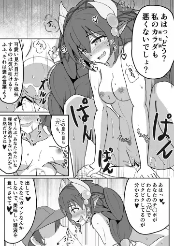 [Nanase Gonbee] Atrax ni Tsukamatte Oishiku Taberareru Ippan Kettousha no Manga Fhentai - Page 4