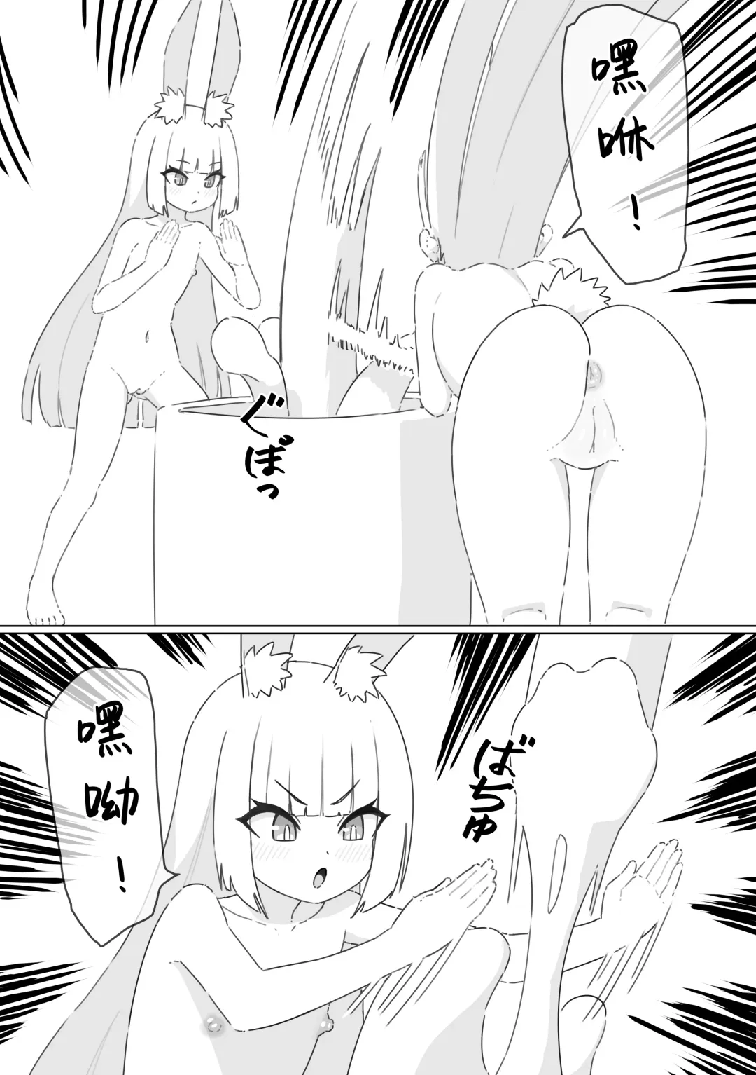 [Cromachina] Shizuka no Usagi-tachi | 月兔女郎 (decensored) Fhentai - Page 24