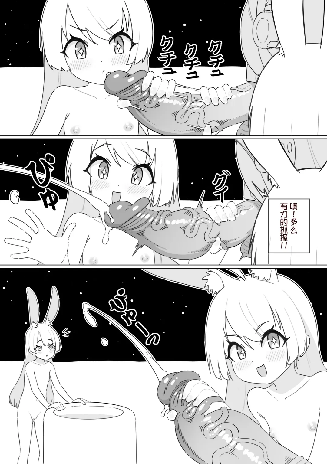 [Cromachina] Shizuka no Usagi-tachi | 月兔女郎 (decensored) Fhentai - Page 7