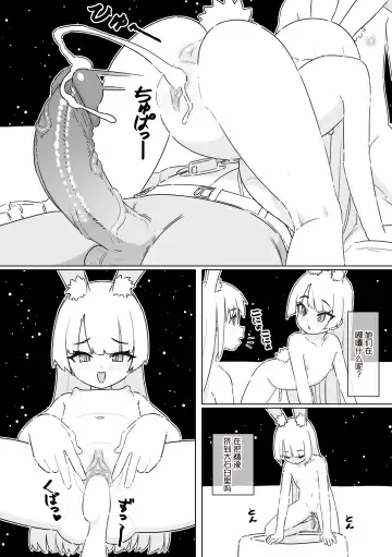 [Cromachina] Shizuka no Usagi-tachi | 月兔女郎 (decensored) Fhentai - Page 14