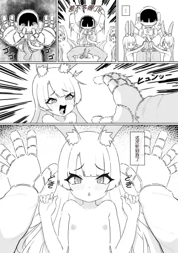 [Cromachina] Shizuka no Usagi-tachi | 月兔女郎 (decensored) Fhentai - Page 15